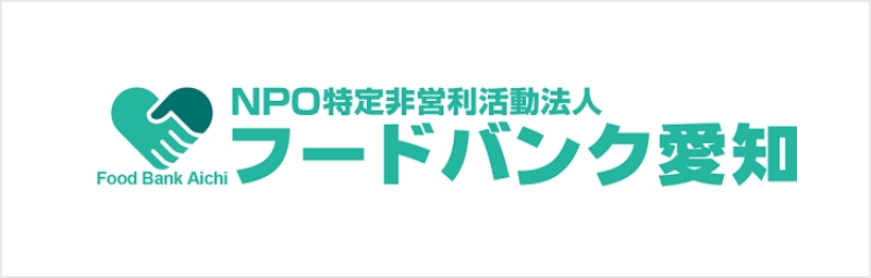 備蓄食料寄贈によるフードロスの削減